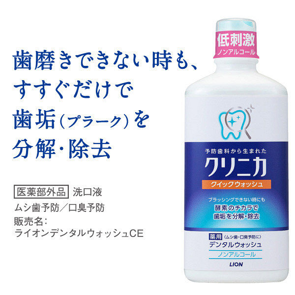 JP Mart - Craftsman Spirit a Commitment to Excellence Lion Clinica Quick  Wash 450mL Non-alcoholic