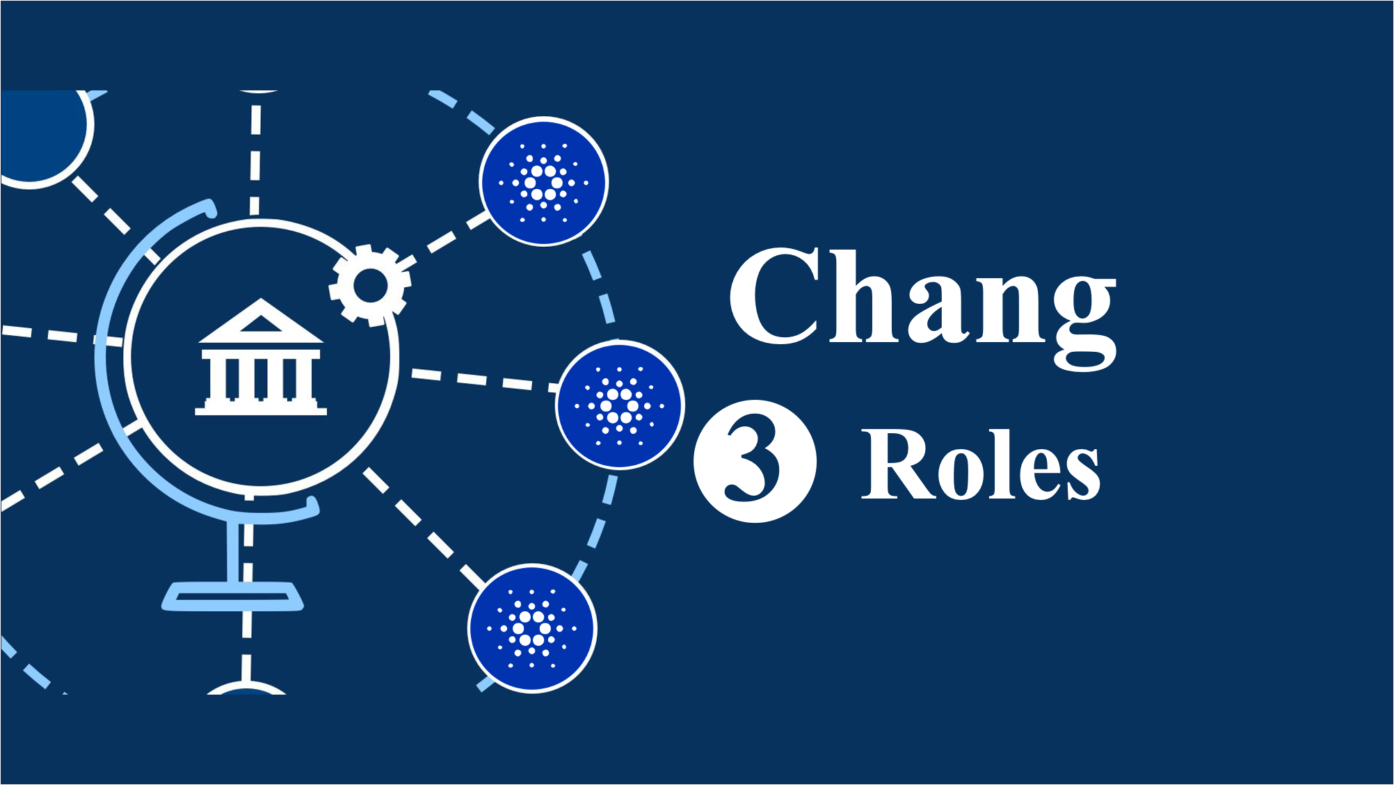 Cardano 硬分叉專欄三：去中心化治理角色