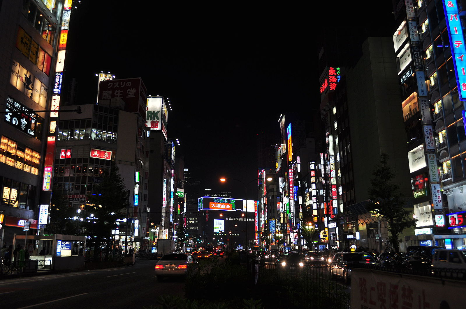 Shinjuku Sanchome at night