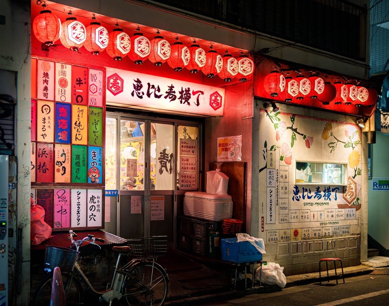 Ebisu Yokocho.jpeg