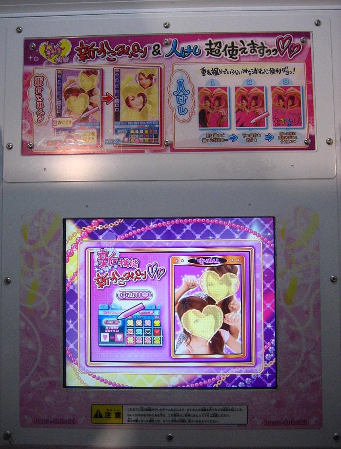 Purikura