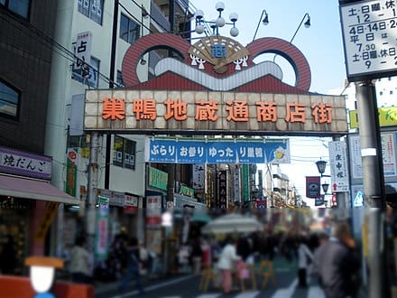 Sugamo Old Town