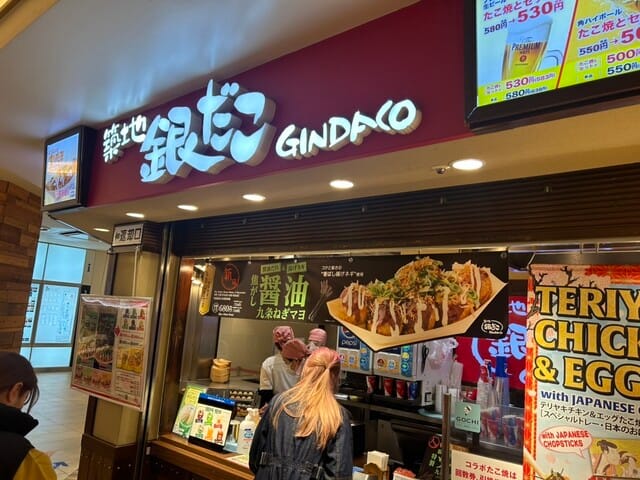 Gindako Tokyo