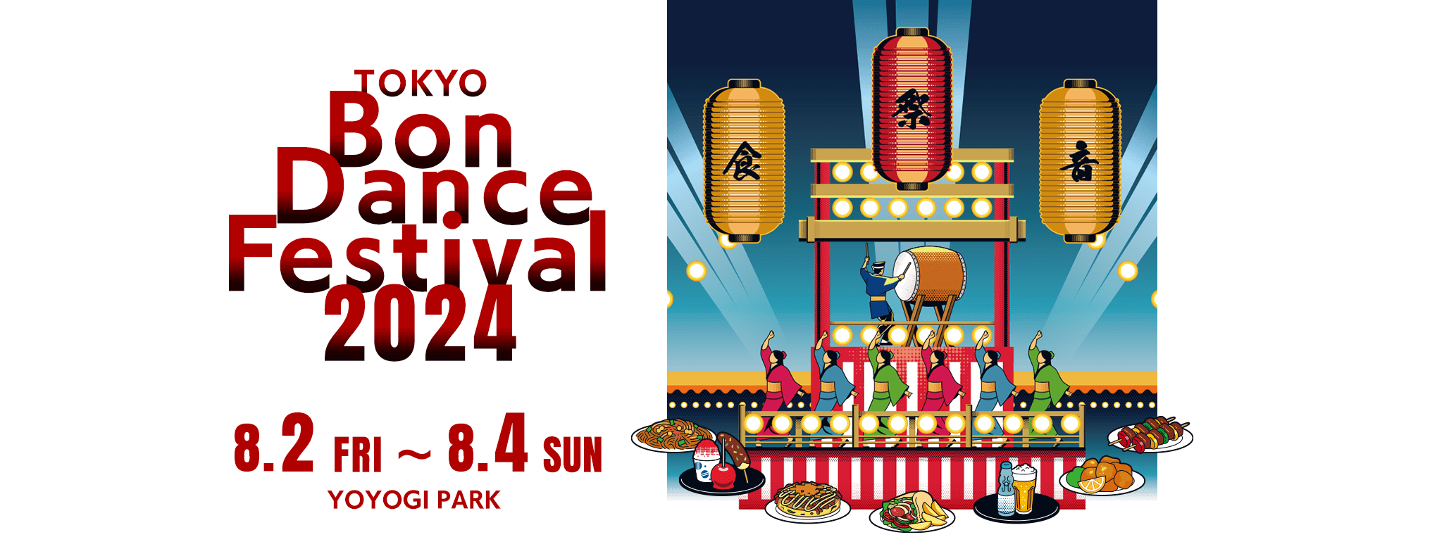 TOKYO Bon Dance Festival 2024