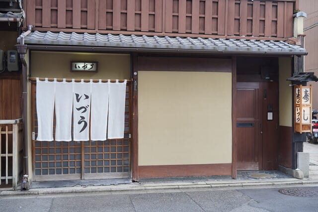 Izuu Kyoto