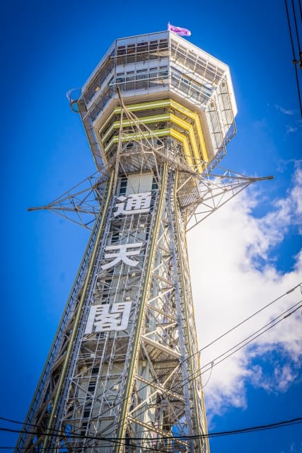 Tsutenkaku 1