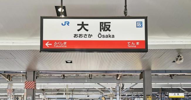 Osaka Station Display