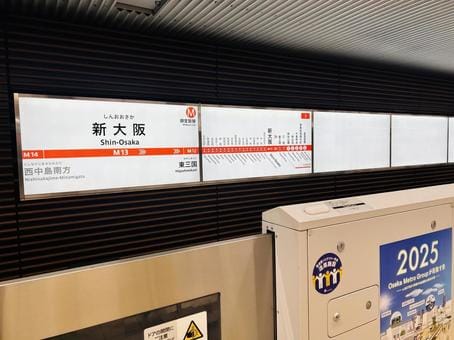 Shin Osaka Station