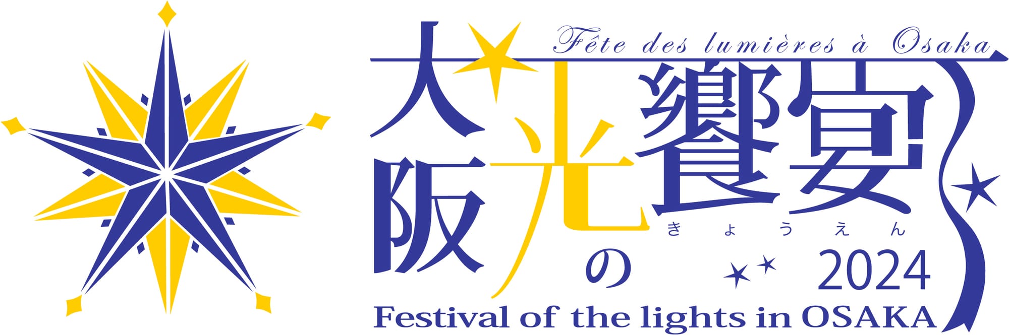 Osaka Festival of Lights