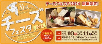 Cheese Festa