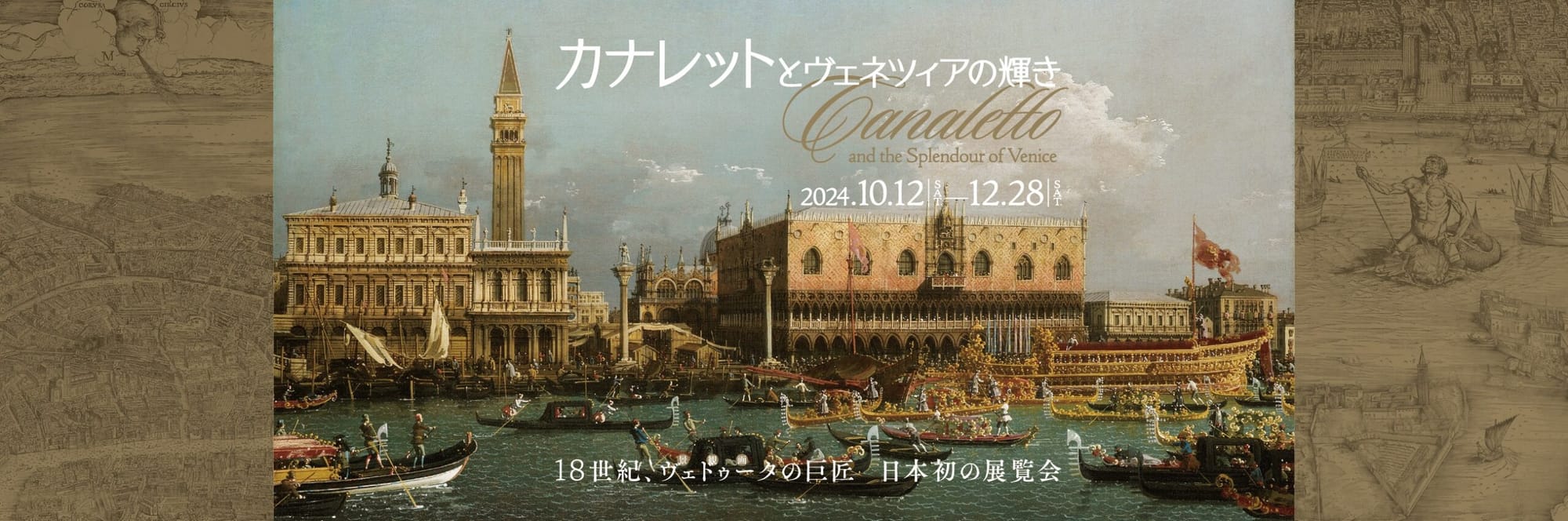 The Glow of Canaletto and Venice