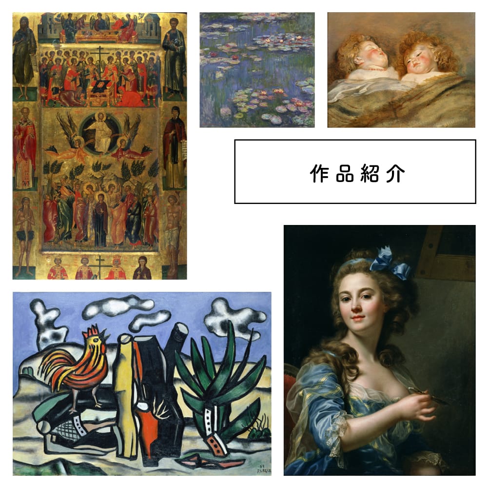 French Art Pieces