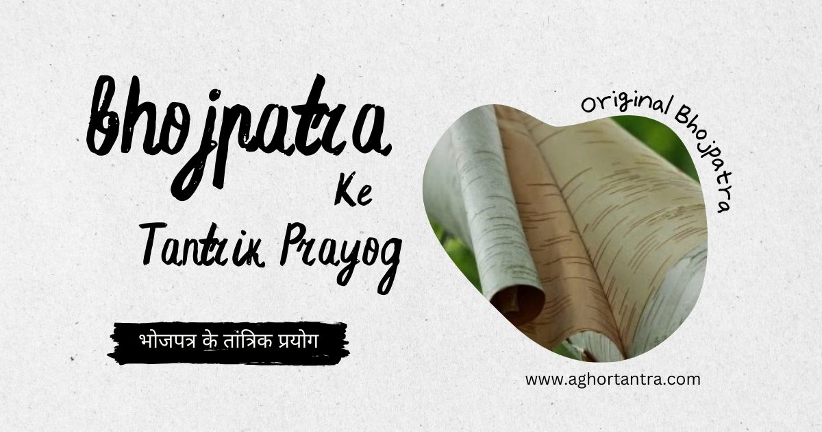 Bhojpatra ke Tantrik Prayog