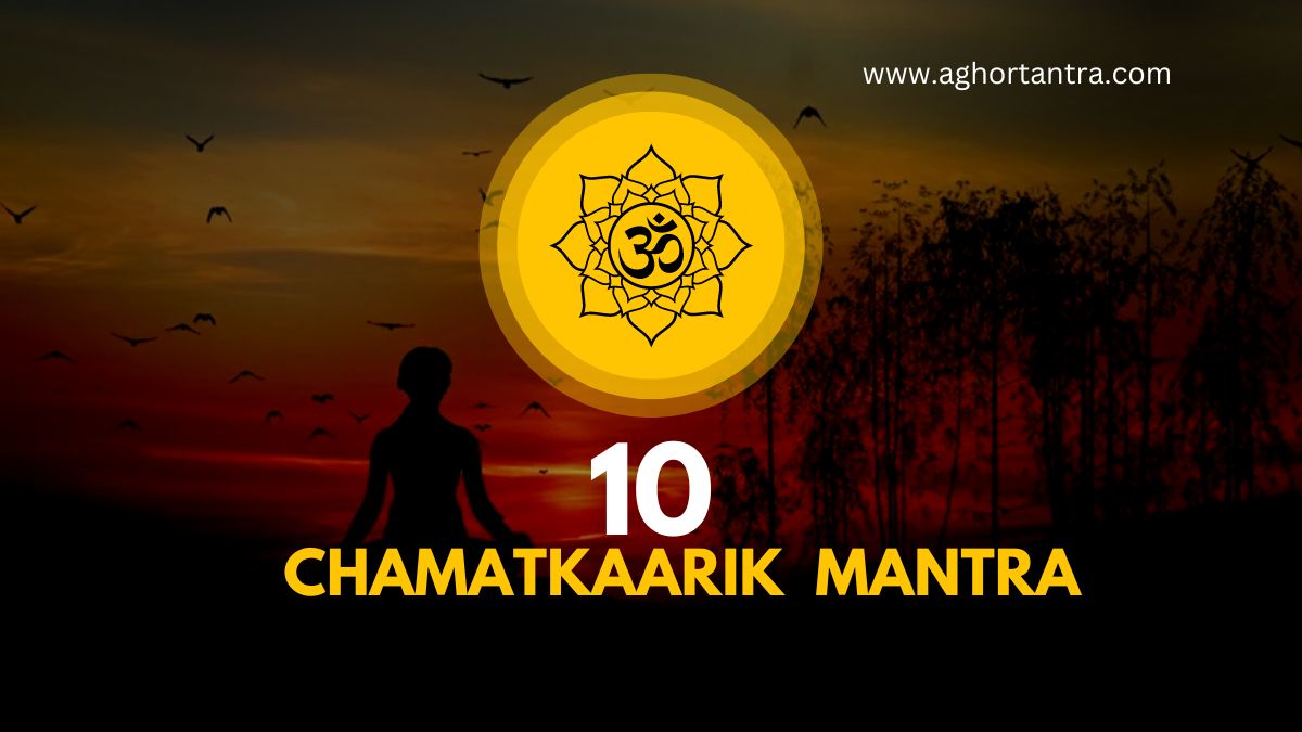 Chamatkaarik Mantra