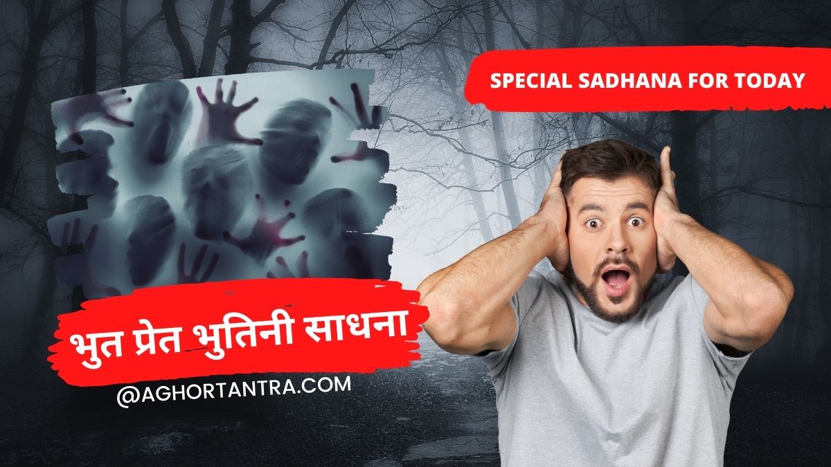 bhoot pret bhutini sadhana