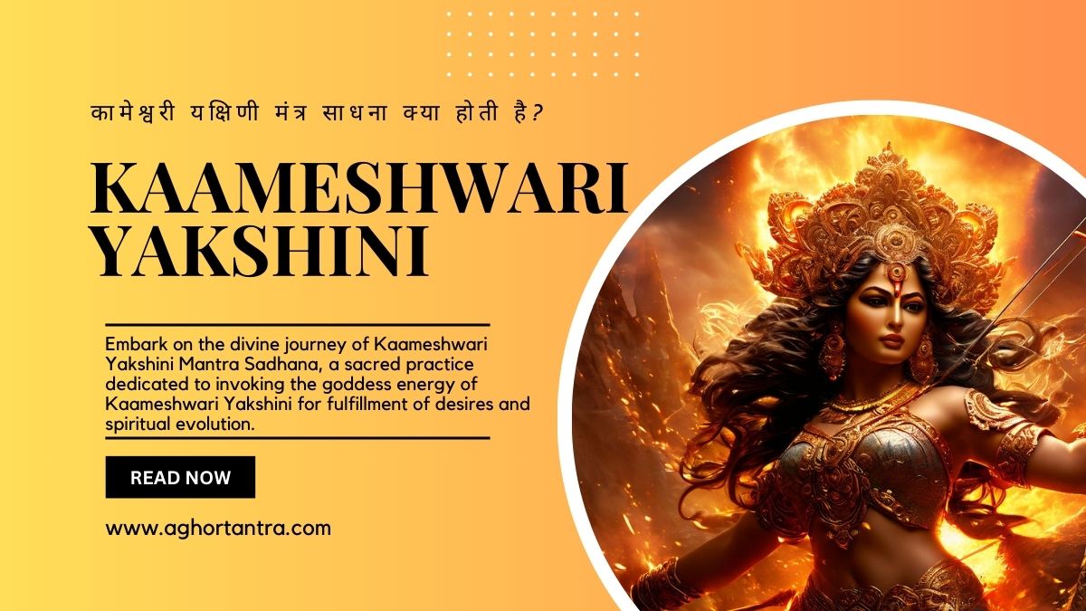 Kaameshwari Yakshini