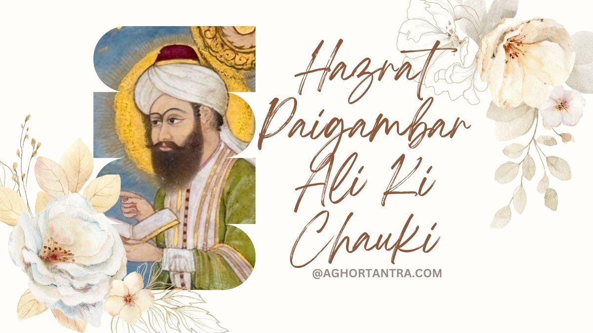 Hazrat Paigambar Ali Ki Chauki