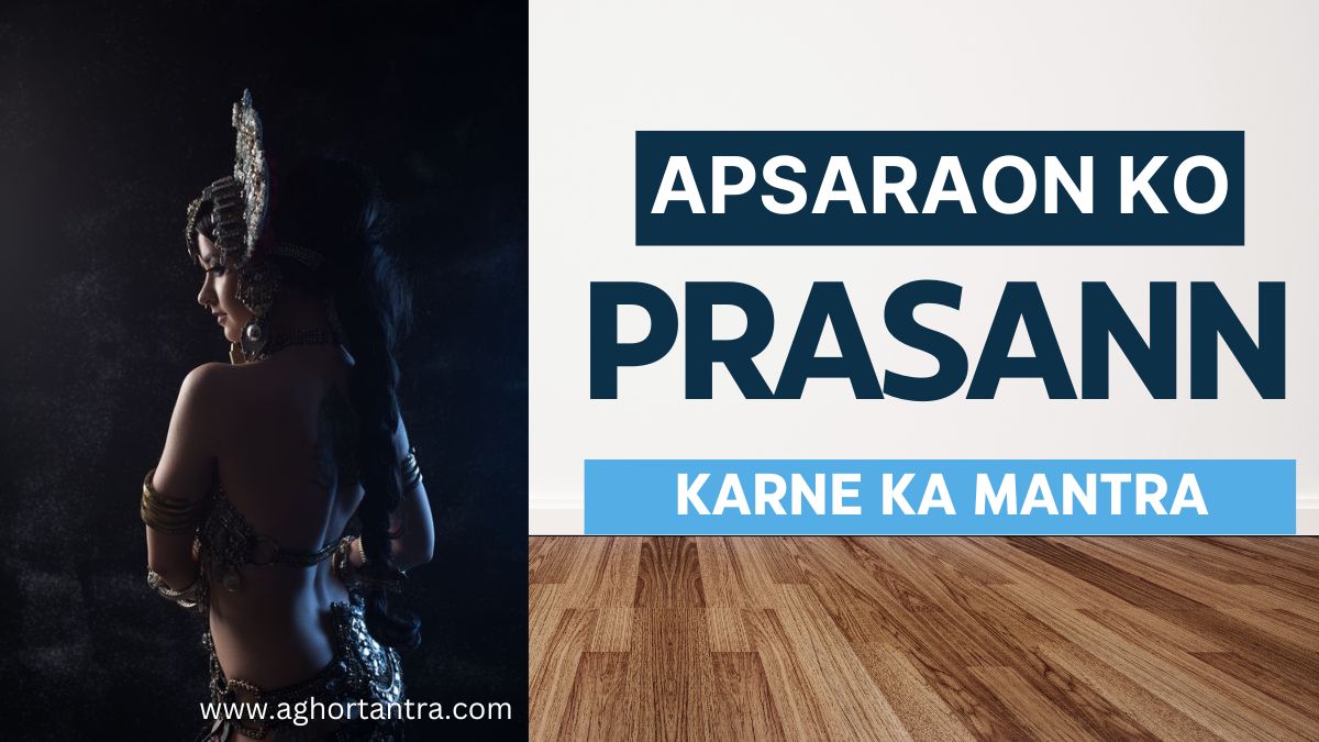 Apsaraon ko prasann karne ka mantra