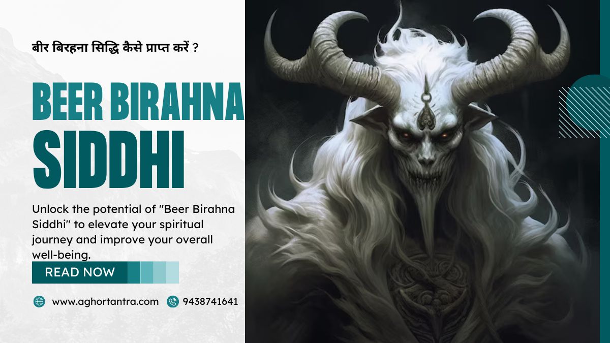 Beer Birahna Siddhi
