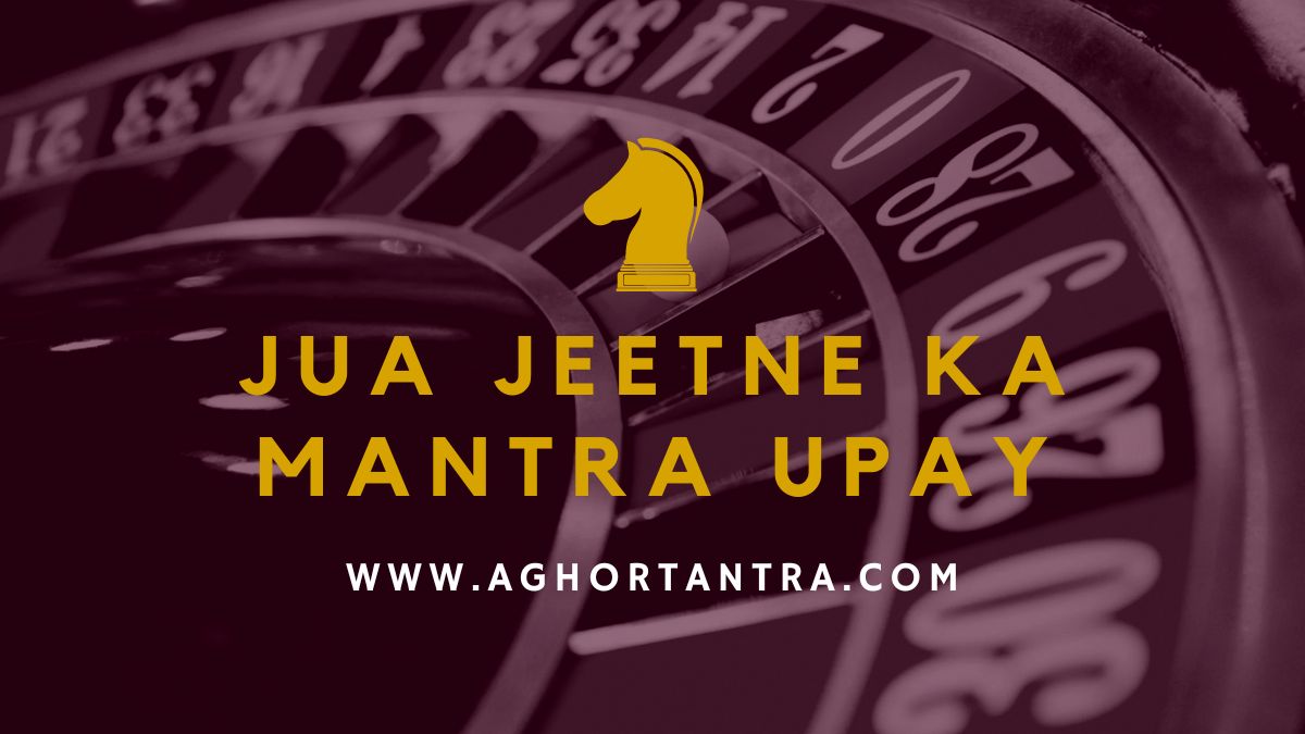 Jua Jeetne Ka Mantra Upay