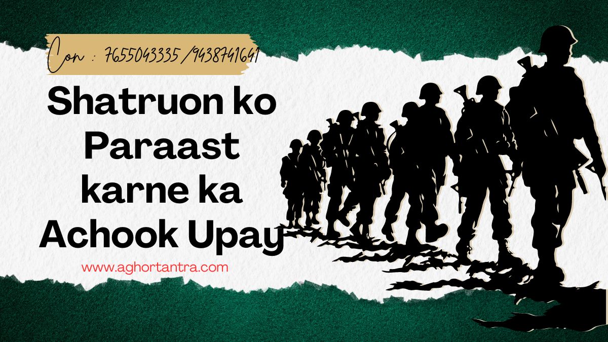 Shatruon ko Paraast karne ka Achook Upay