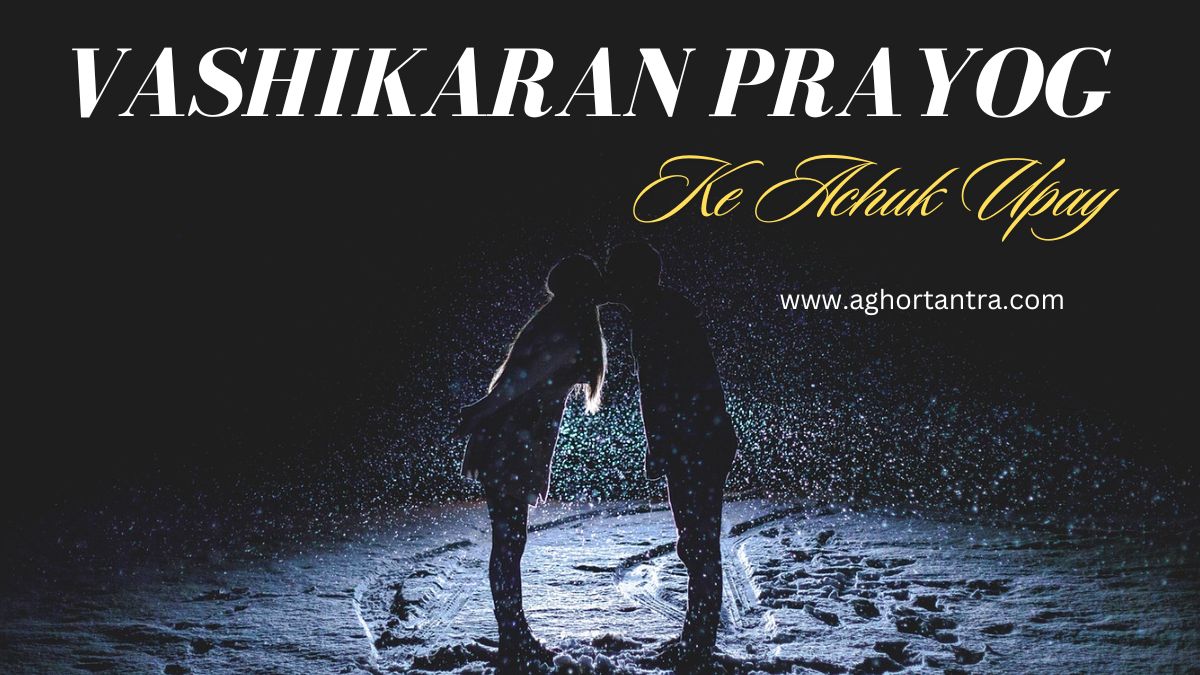Vashikaran Prayog Ke Achuk Upay