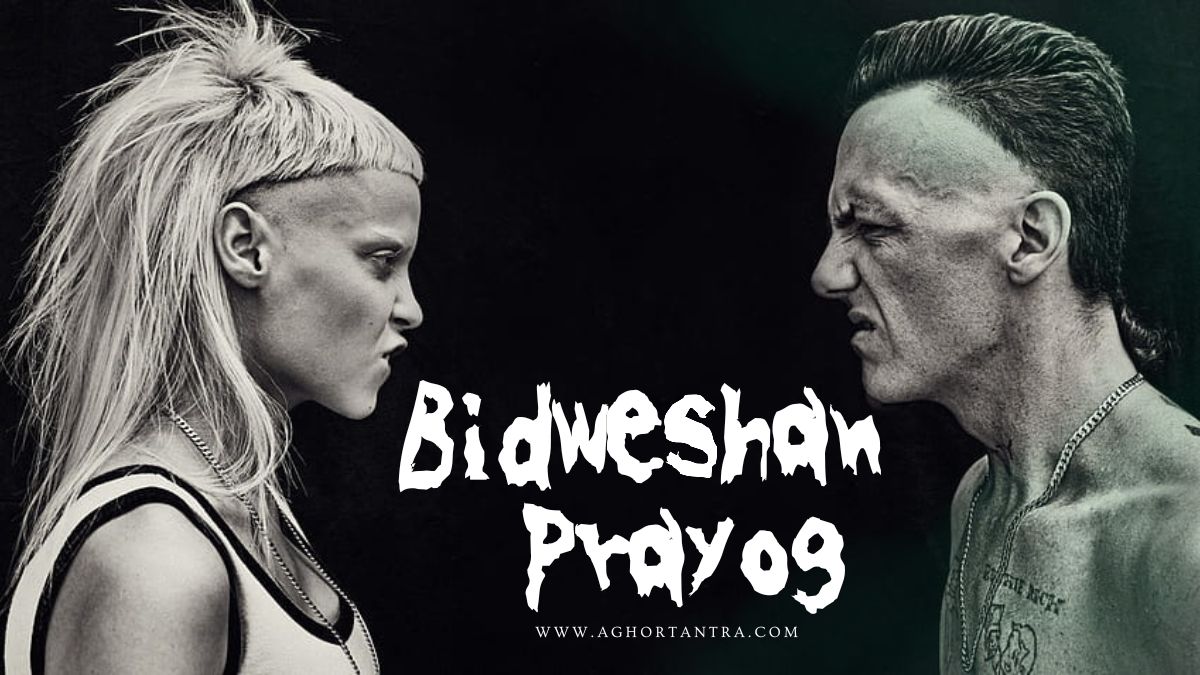 bidweshan prayog