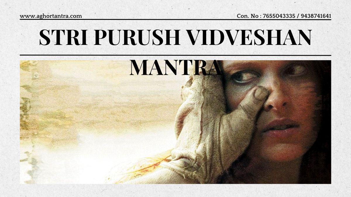 Stri Purush Vidveshan Mantra