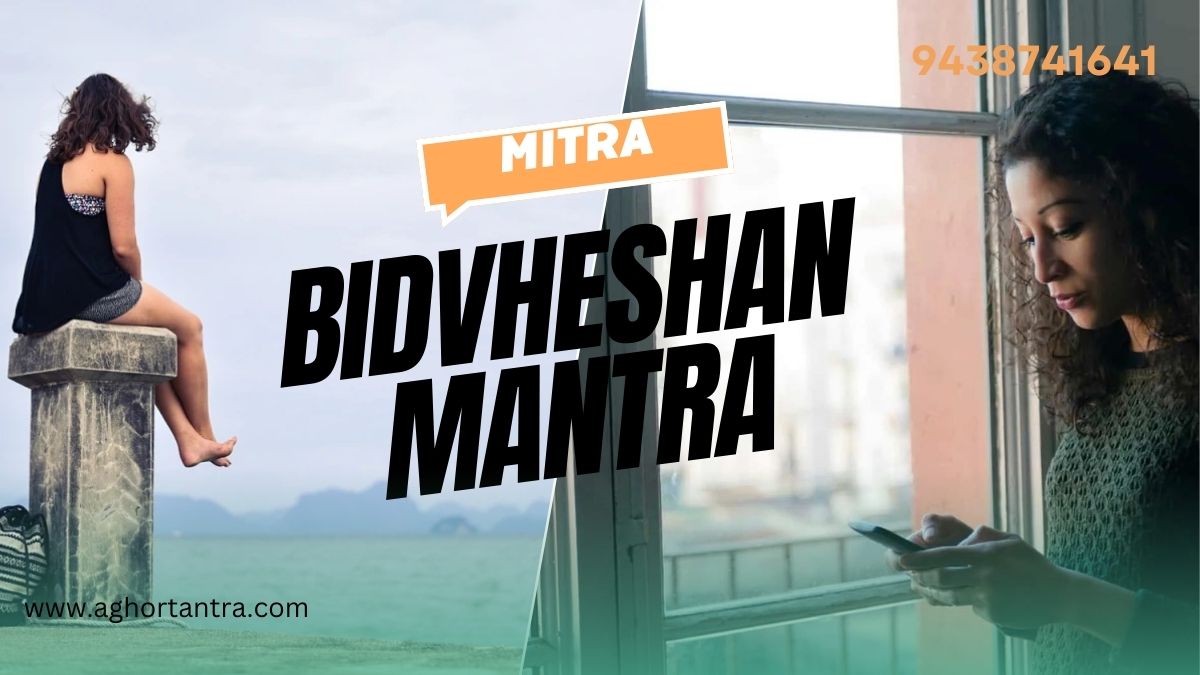 Mitra Bidvheshan Mantra