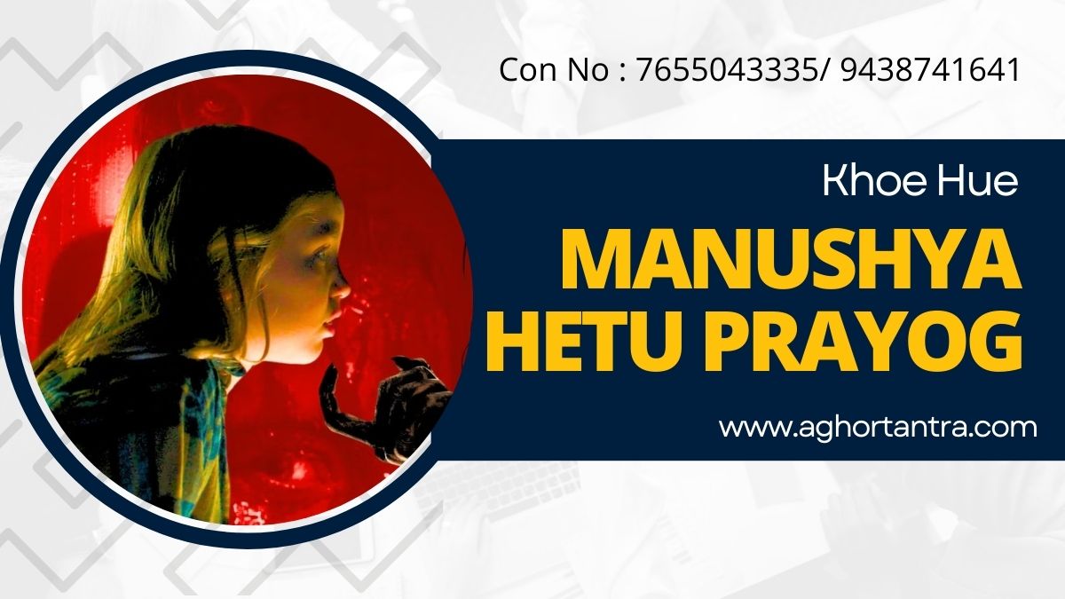 Khoe Hue Manushya Hetu Prayog