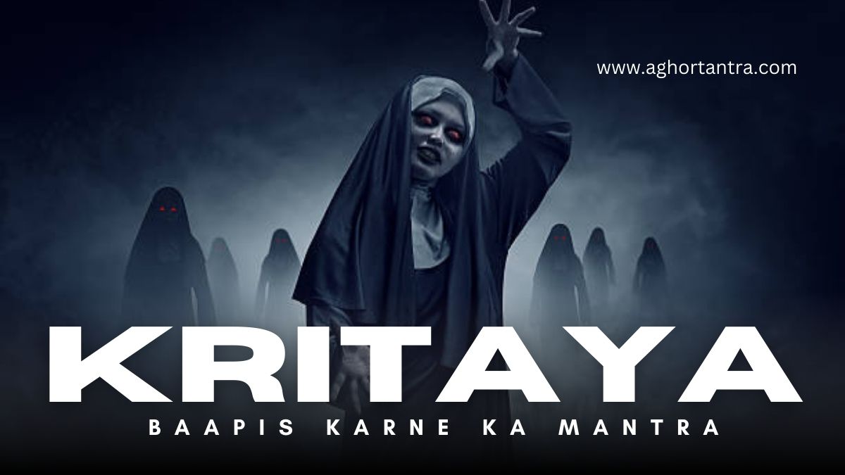 Kritaya Baapis Karne Ka Mantra