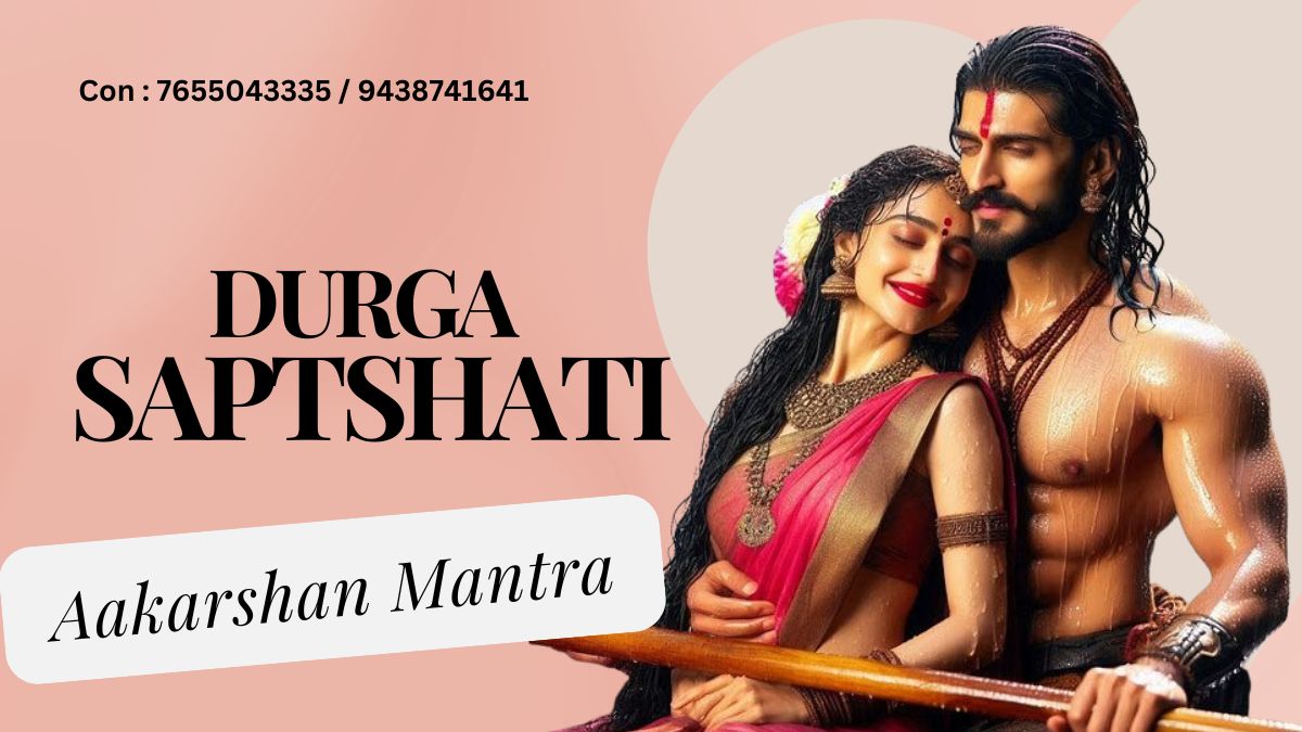 Shri Durga Saptshati Aakarshan Mantra