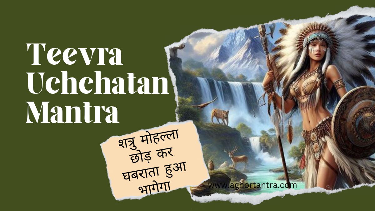 Teevra Uchchatan Mantra