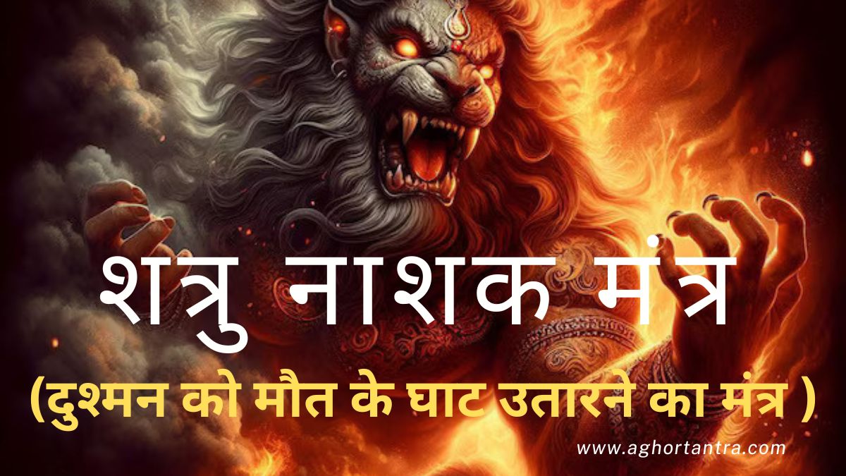 Atyant Shaktishaali Mantra