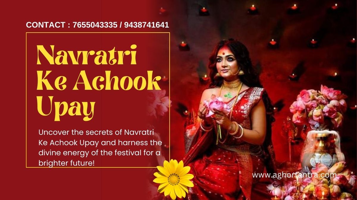 Navratri Ke Achook Upay