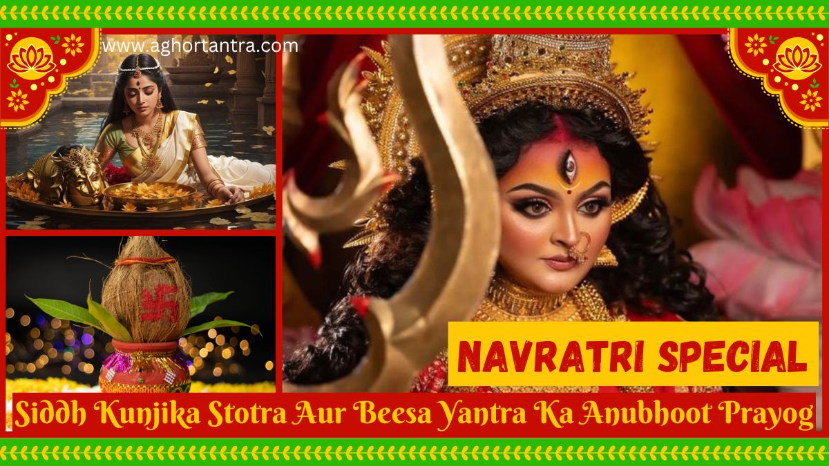 Siddh Kunjika Stotra