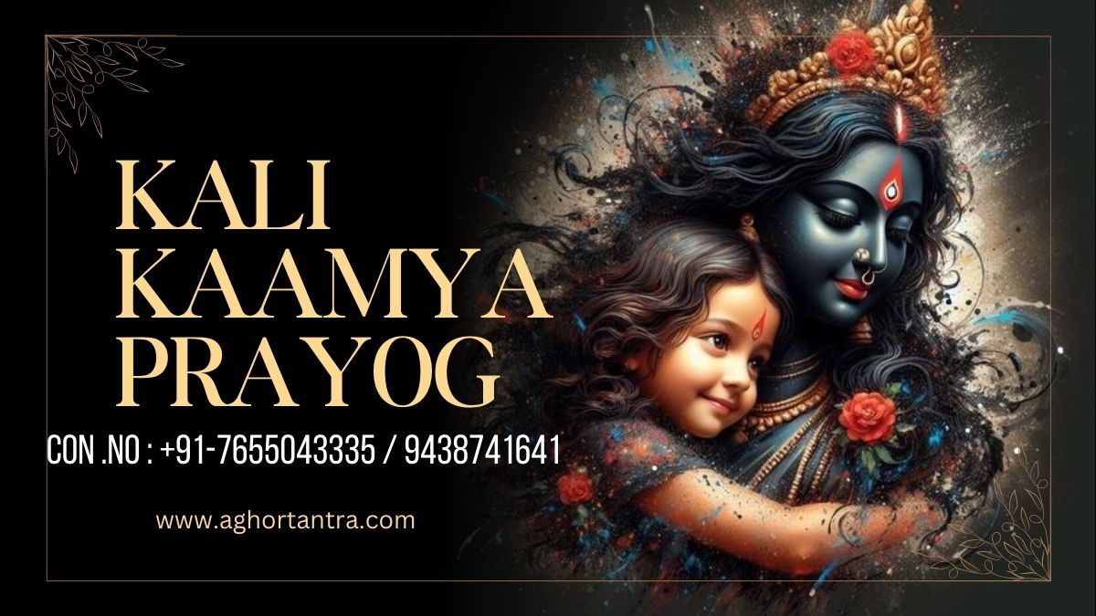 Kaali Kaamya Prayog Ki Vidhi