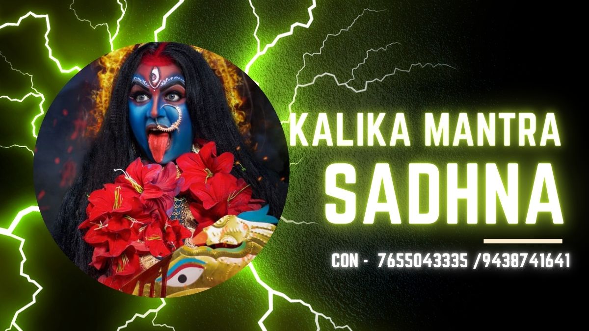 kalika mantra