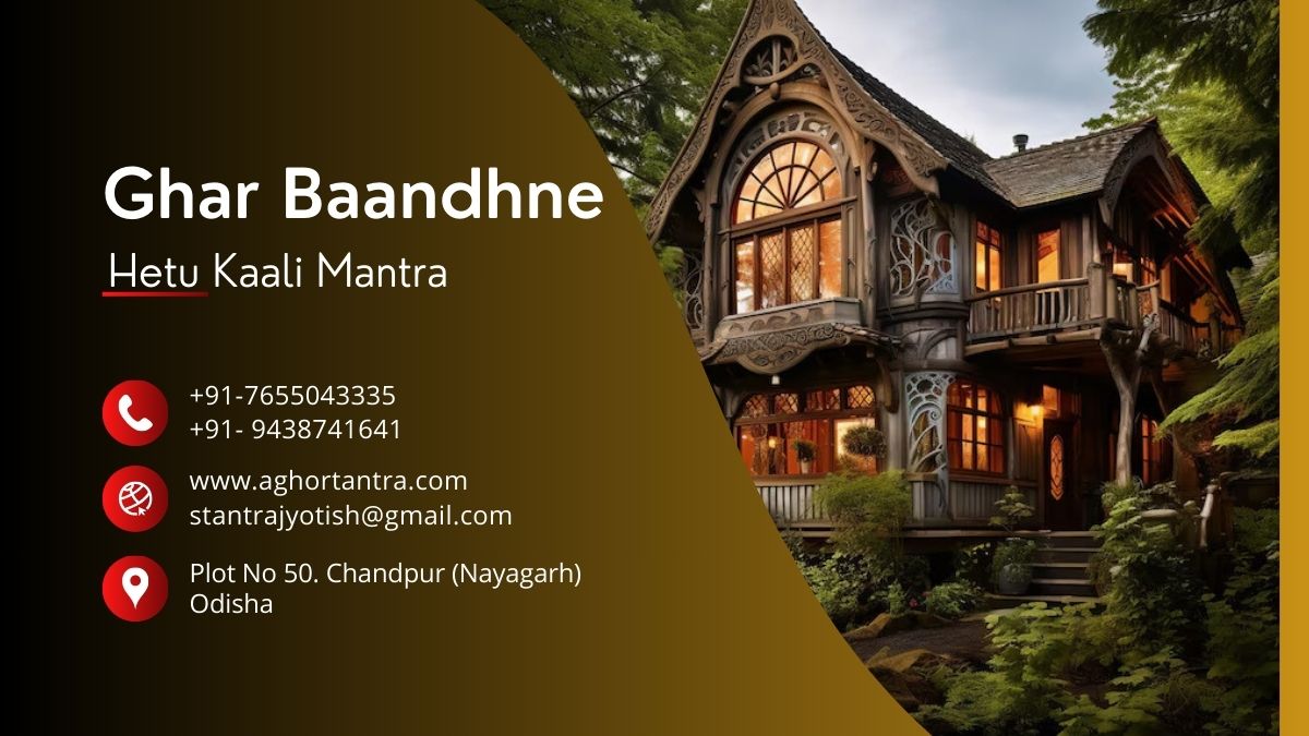 Ghar Baandhne Hetu Kaali Mantra