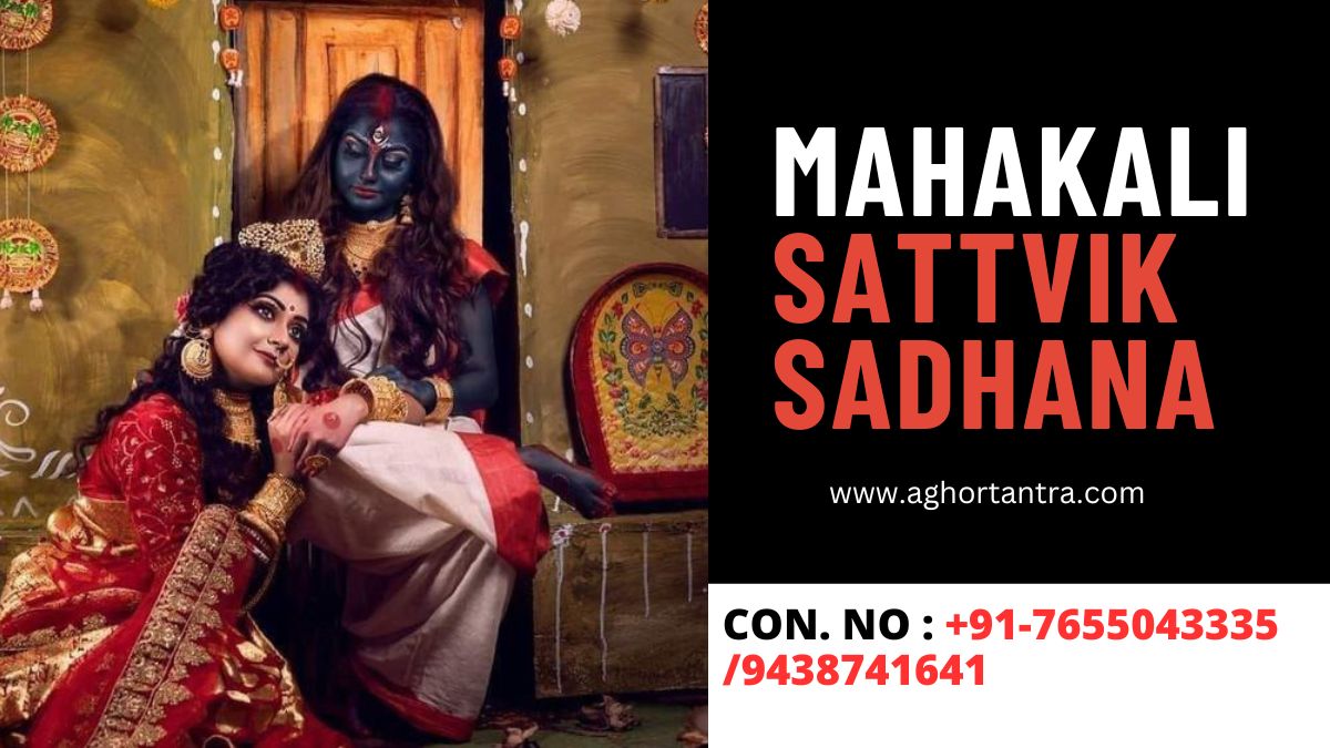 Mahakaali Sattvik Sadhana