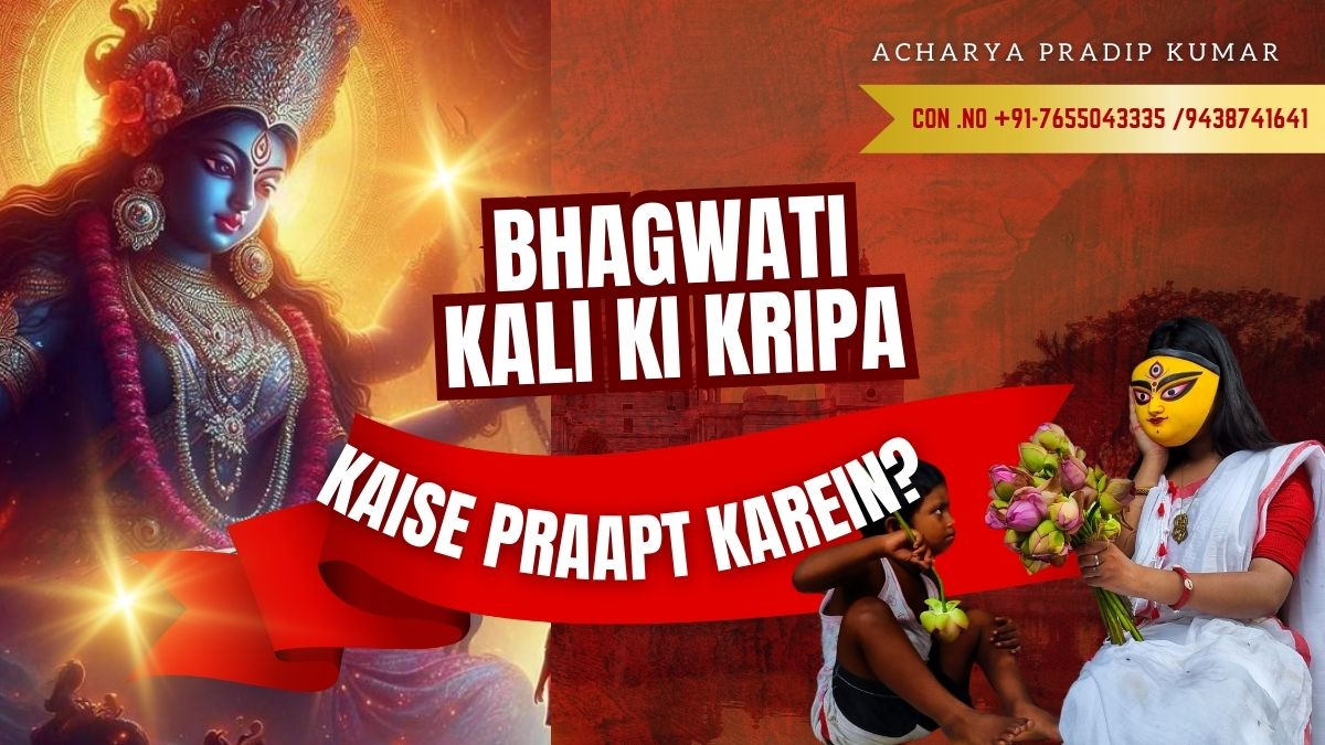 Bhagwati Kaali