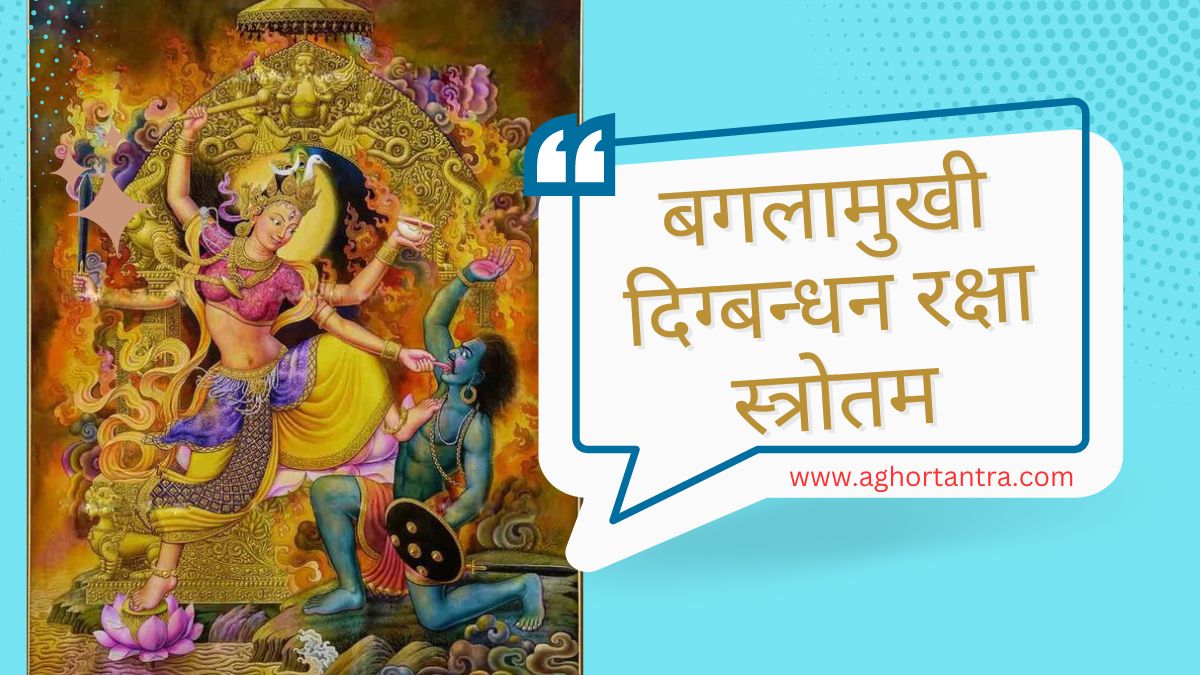 Baglamukhi