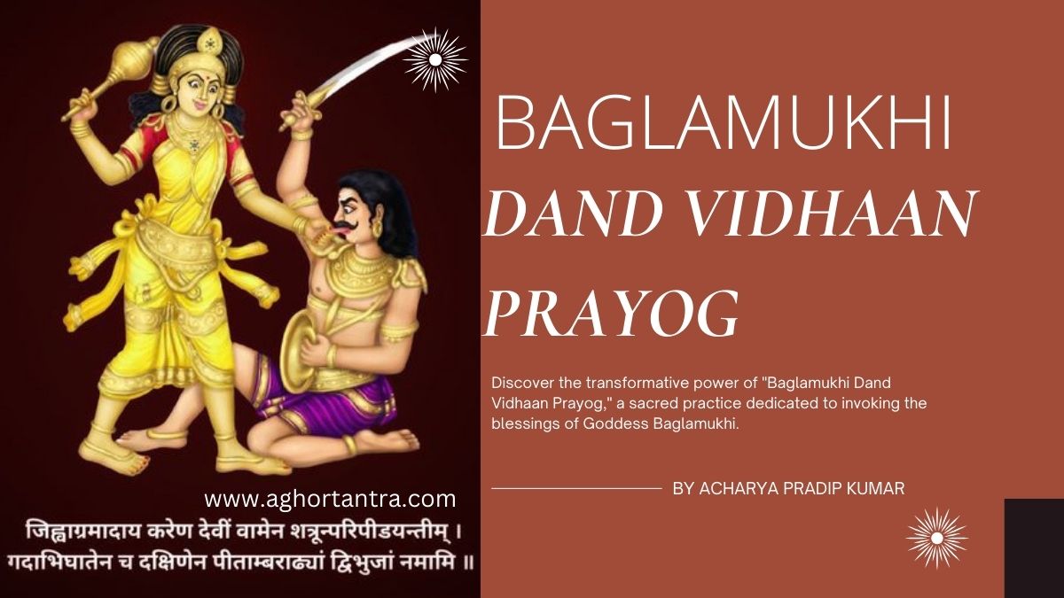 Baglamukhi dand vidhaan prayog