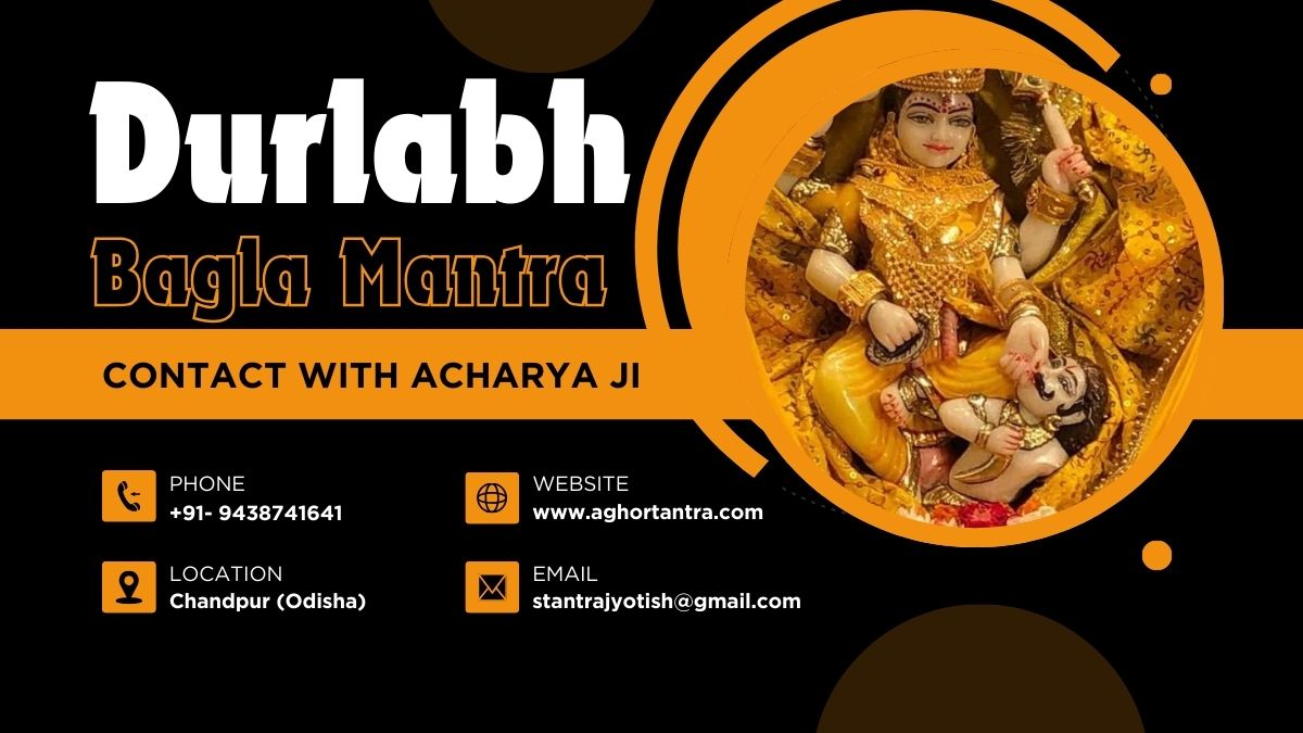 Durlabh Bagla Mantra