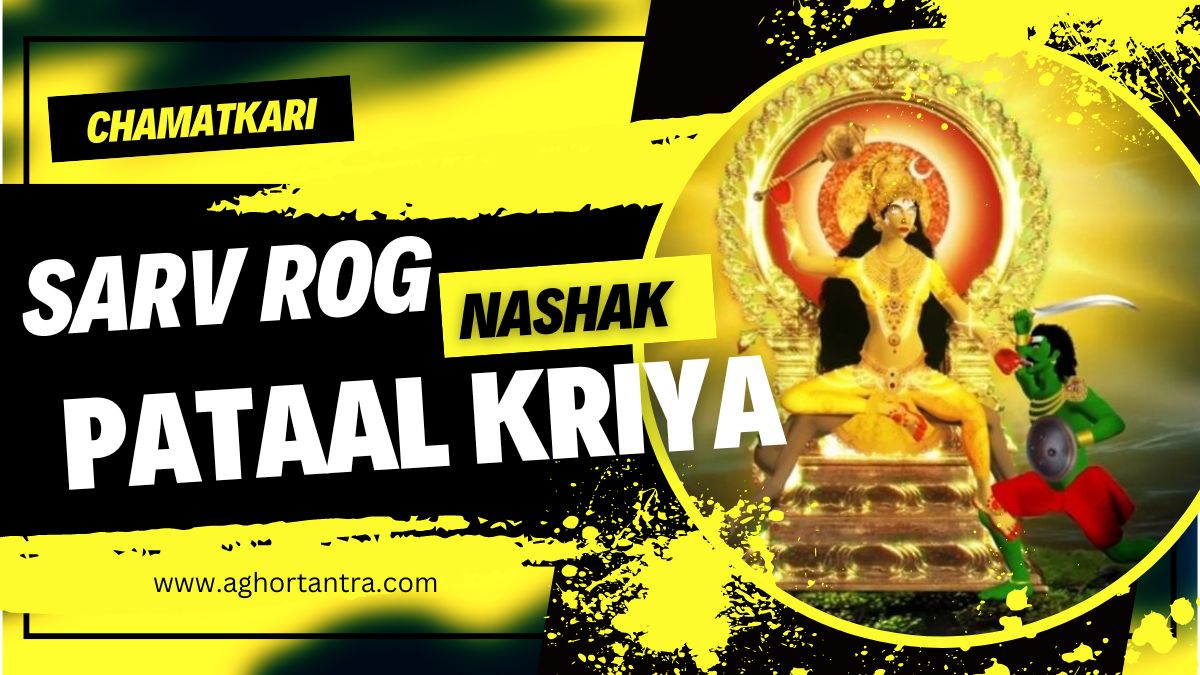 Pataal Kriya Sadhana
