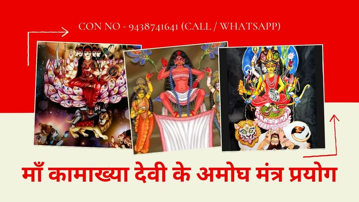 Maa Kamakhya Devi