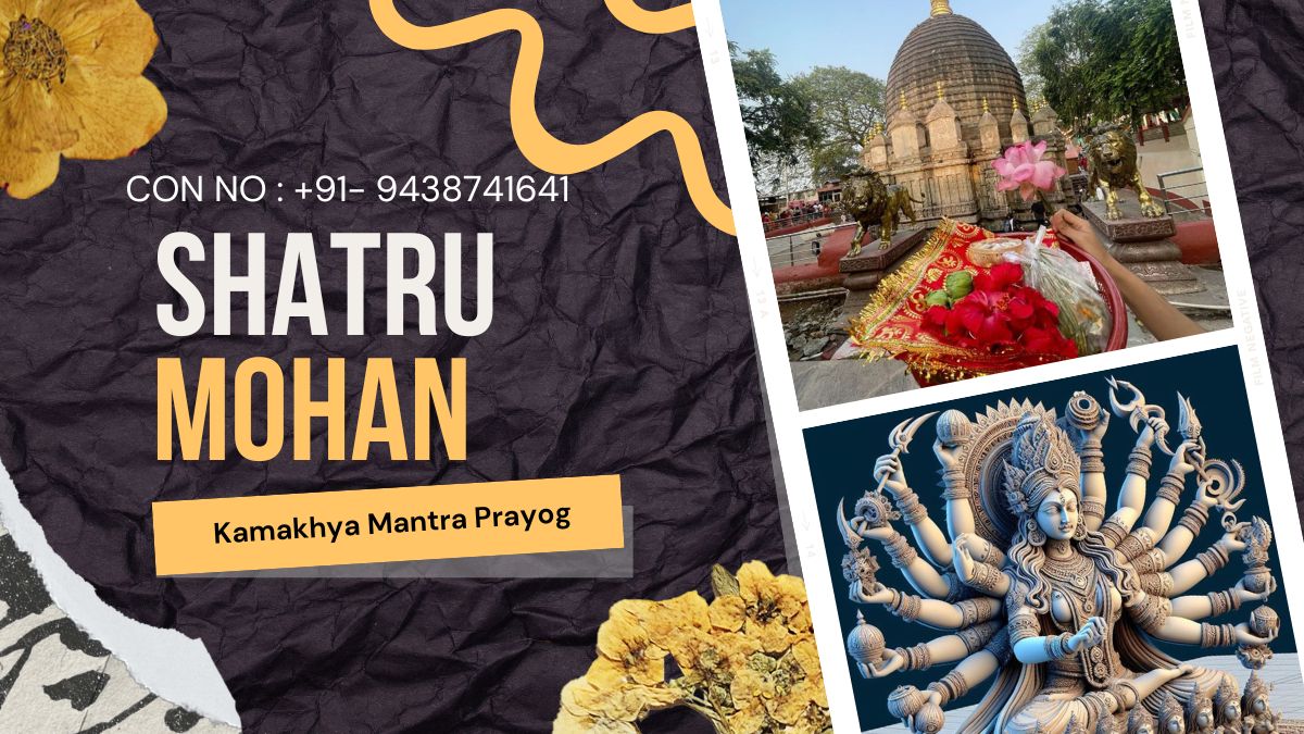 Shatru Mohan Kaamakhya Mantra Prayog