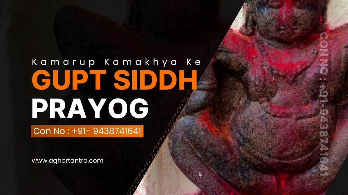 Kamarup Kamakhya Ke Gupt Siddh Prayog