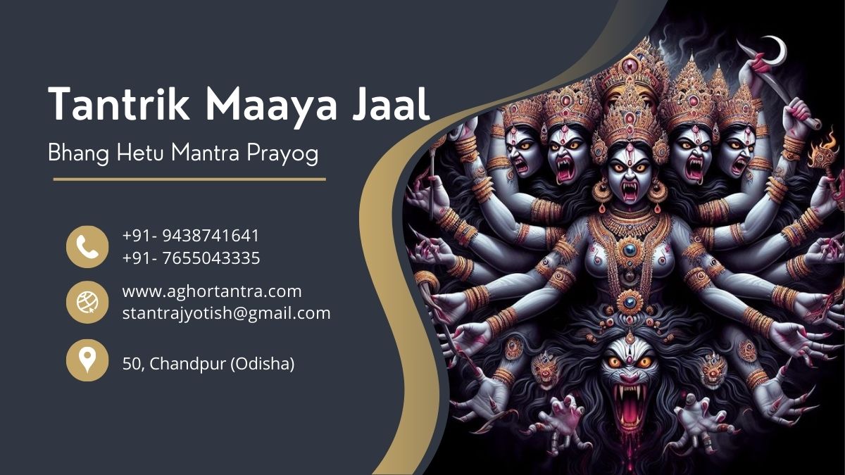 Tantrik Maaya Jaal Bhang
