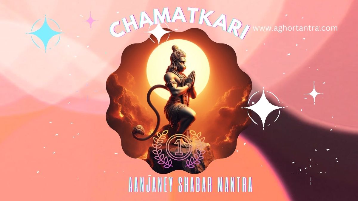 Aanjaney Shabar Mantra